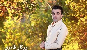 رزگار قادری لاده